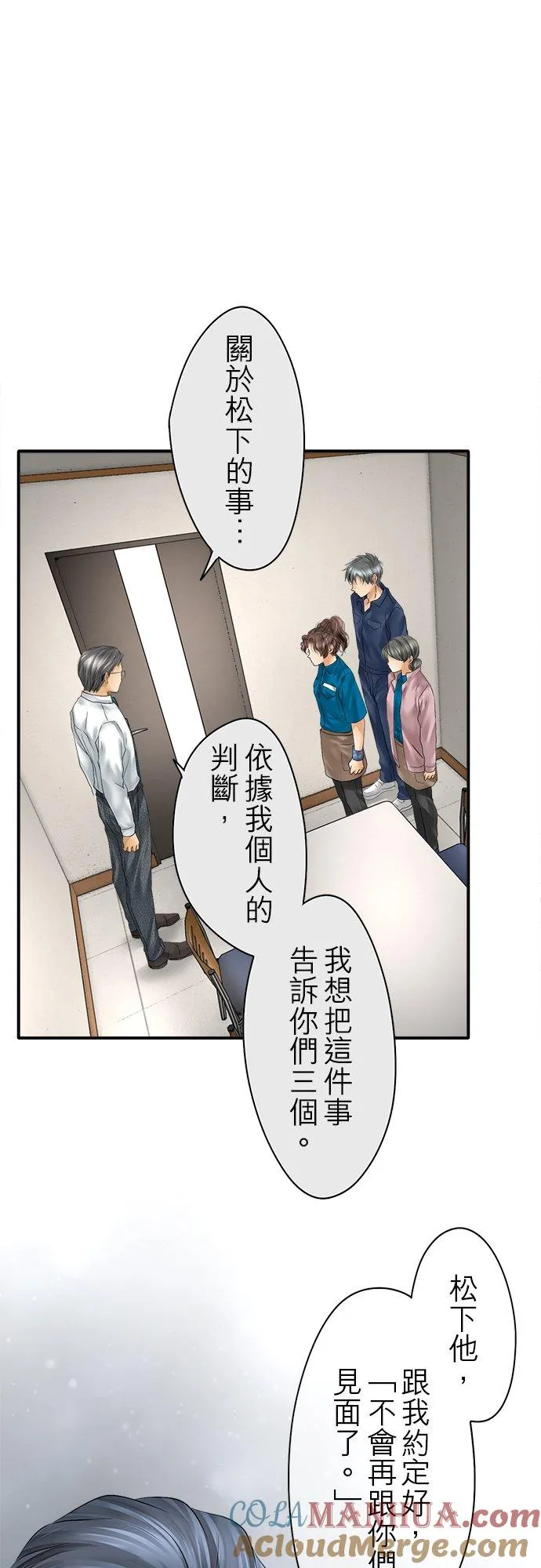 第85话-开-57