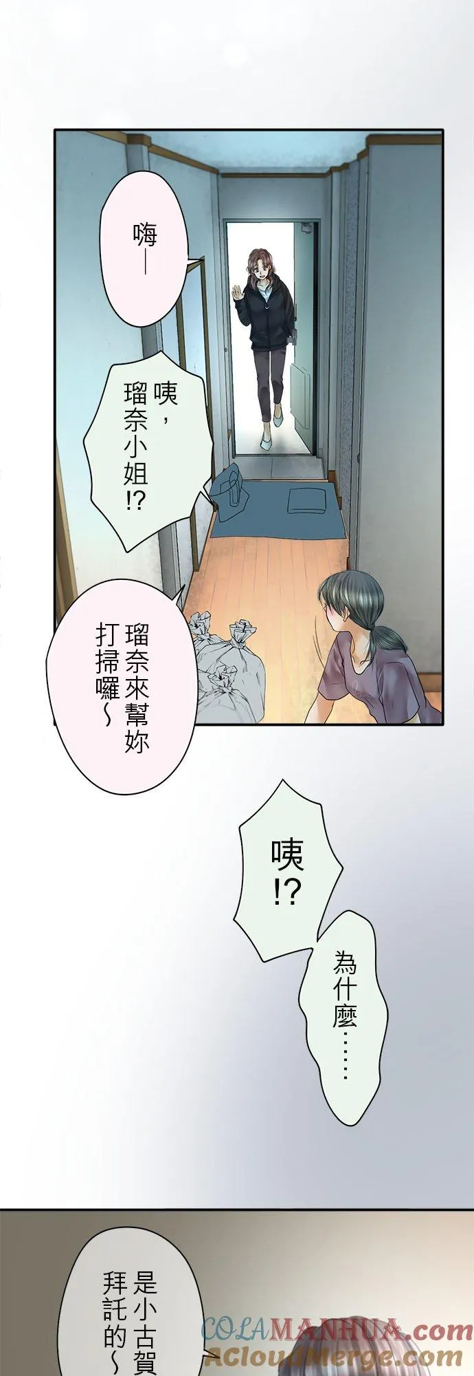 第86话-闭-14