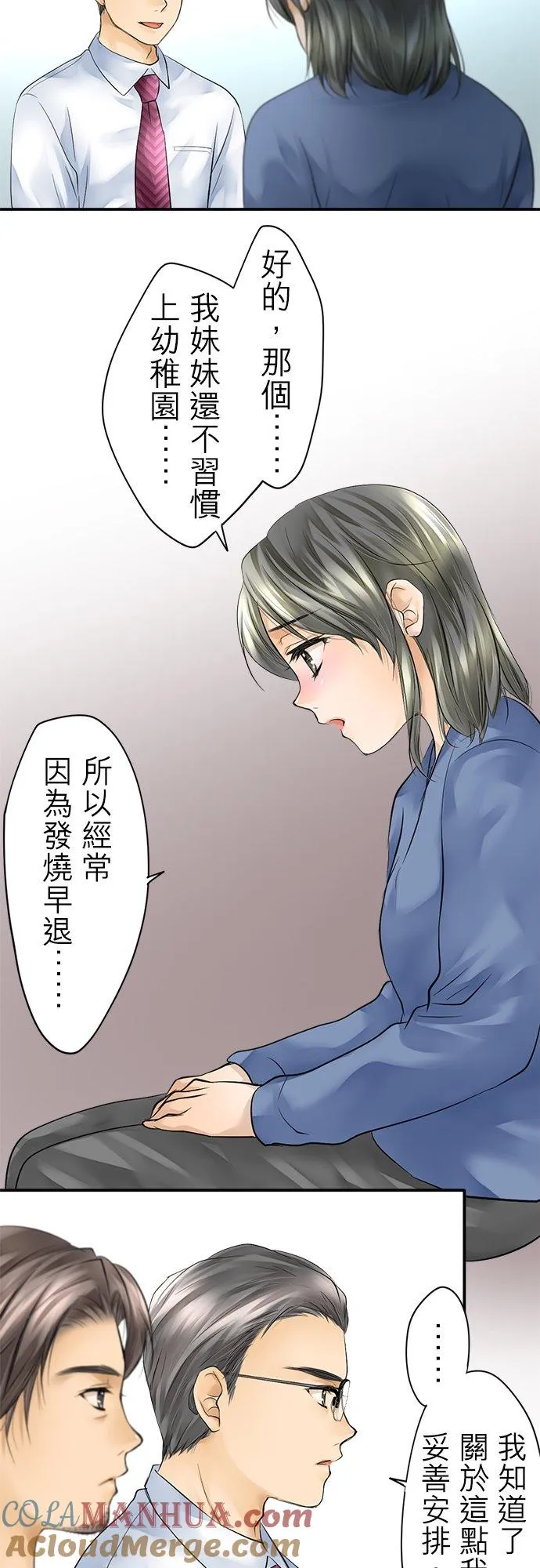 第3话-闭-18