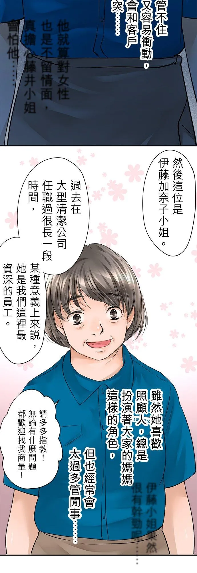 第3话-开-27