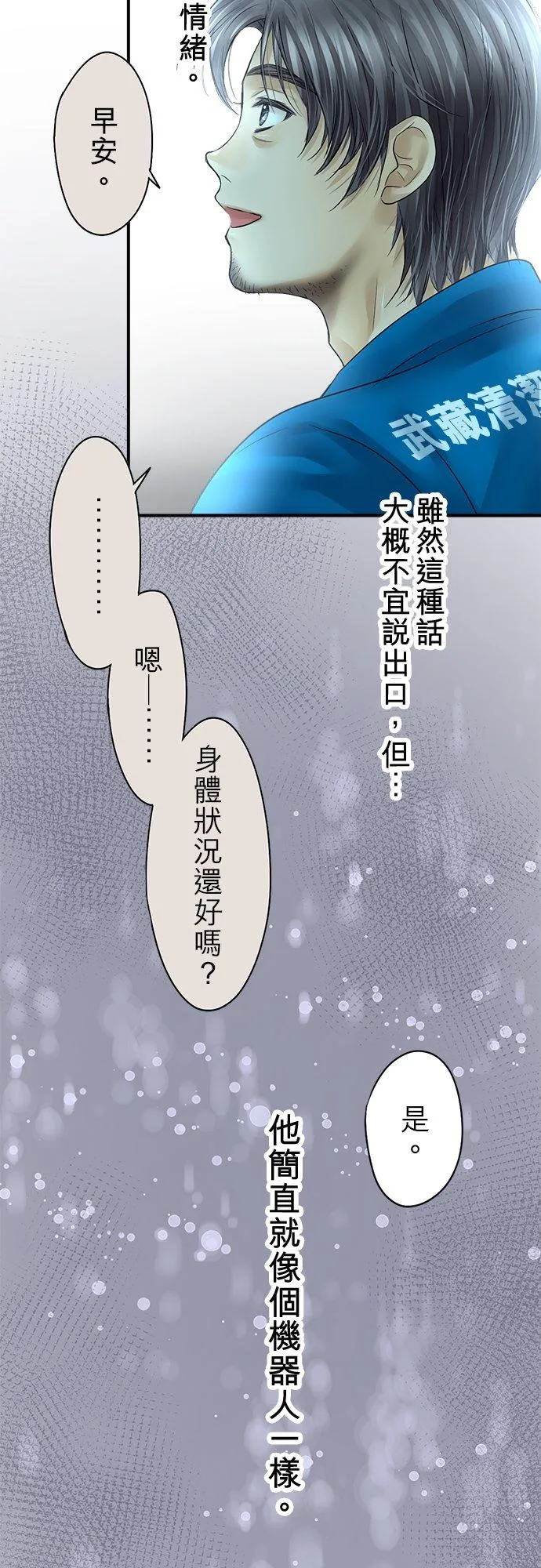 第76话-开-10
