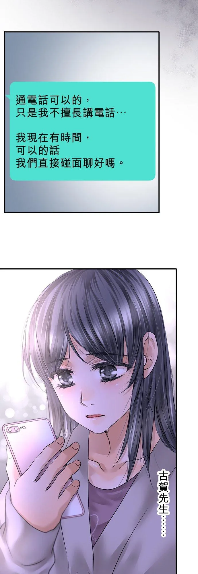 第86话-开-77