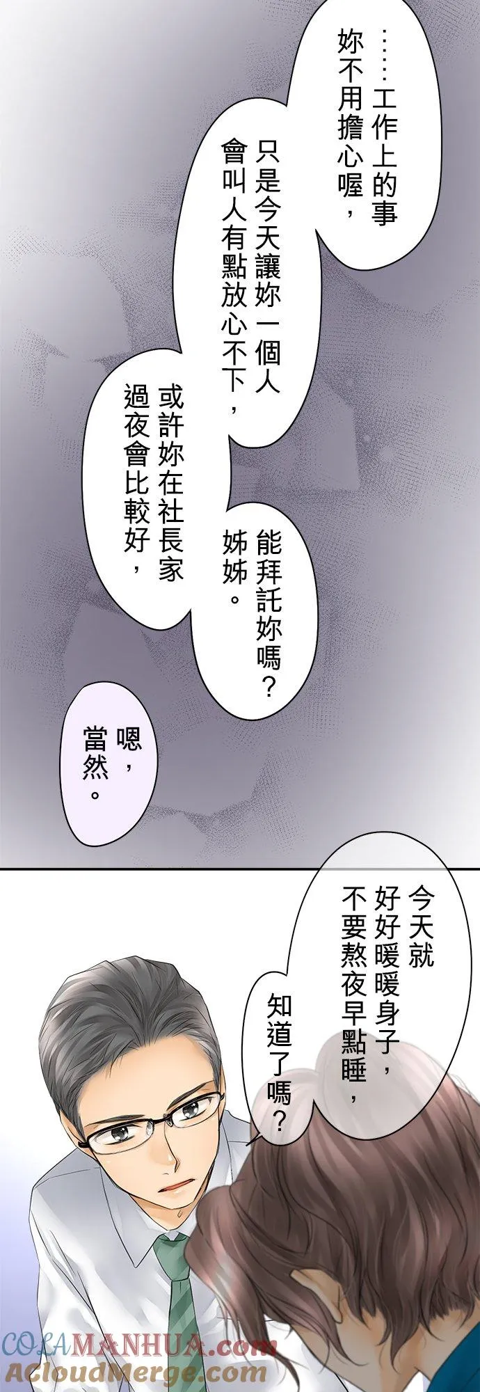 第32话-开-38