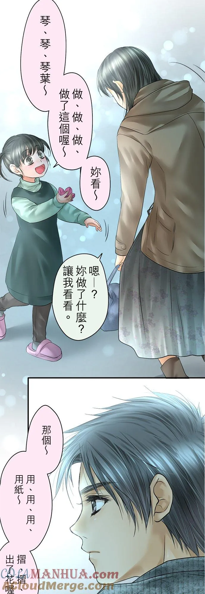 第89话-第一部完结篇-57