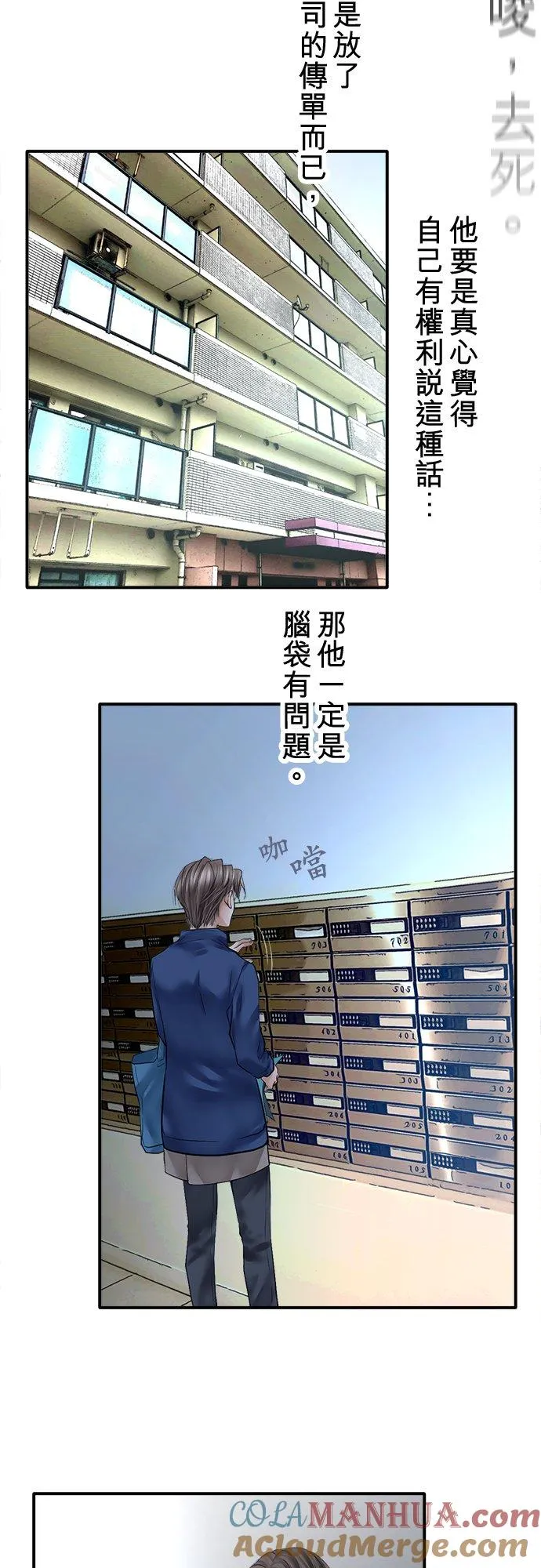 第82话-开-18
