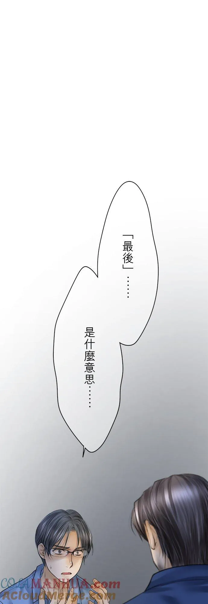 第84话-开-51