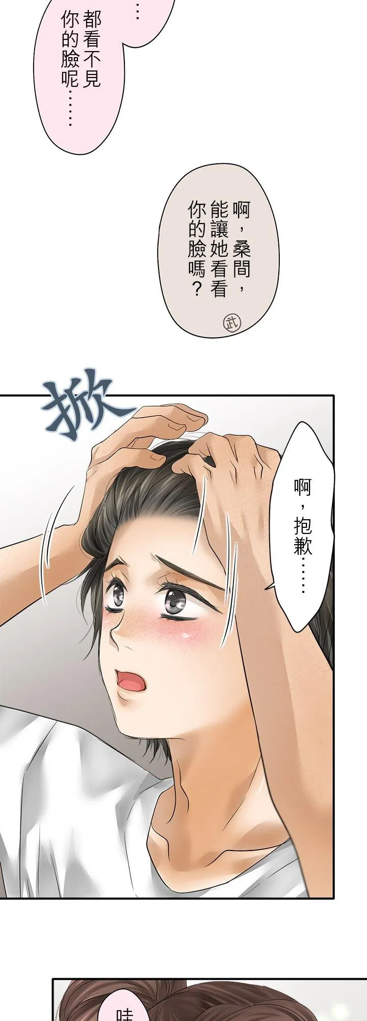 第109话-开-50