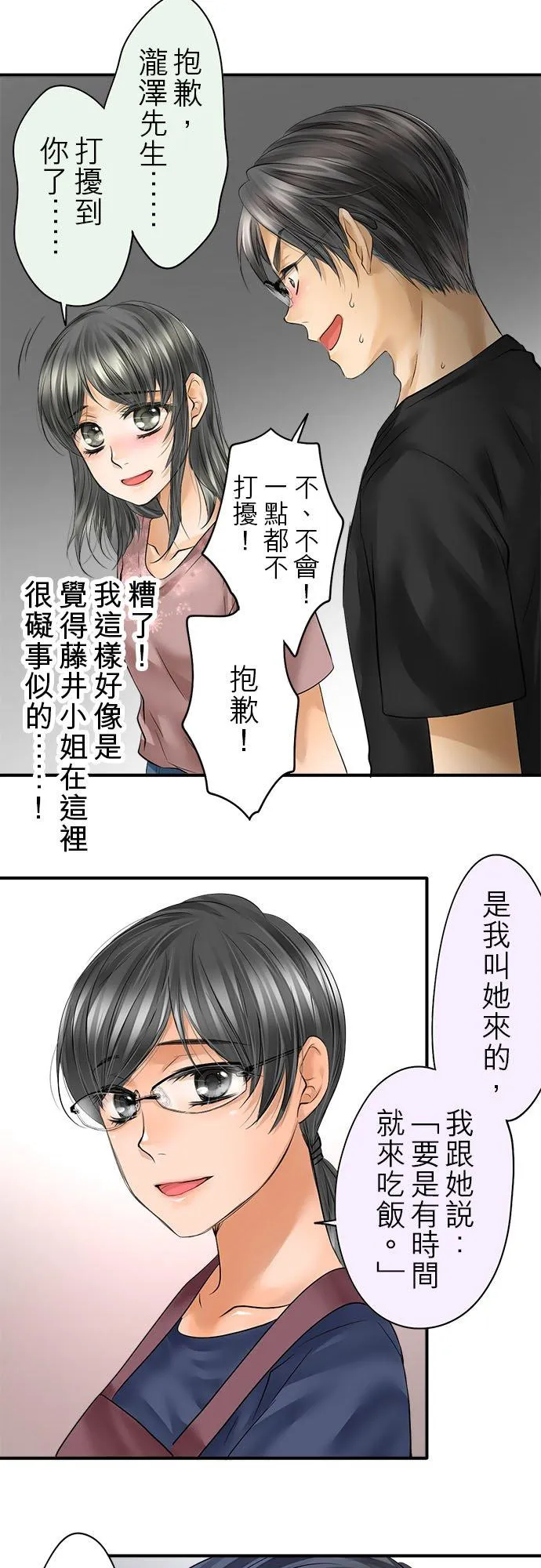 第53话-开-38