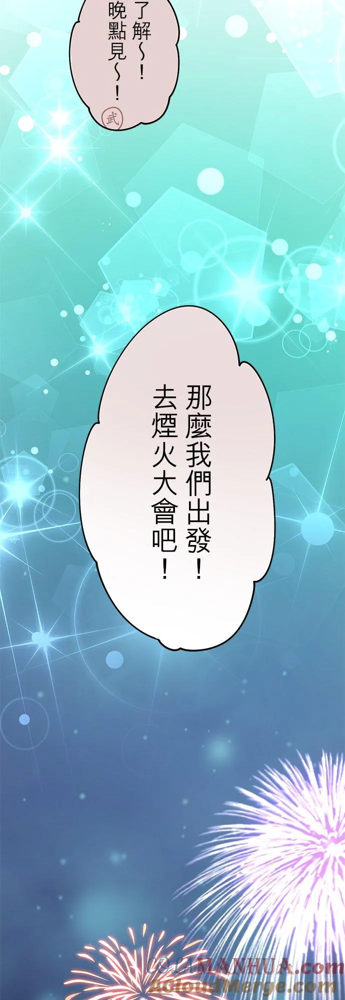 休刊【夏季番外篇】16