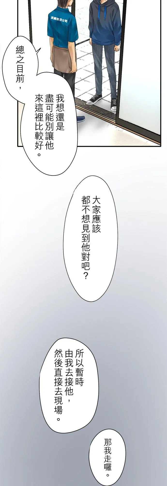 第73话-闭-3