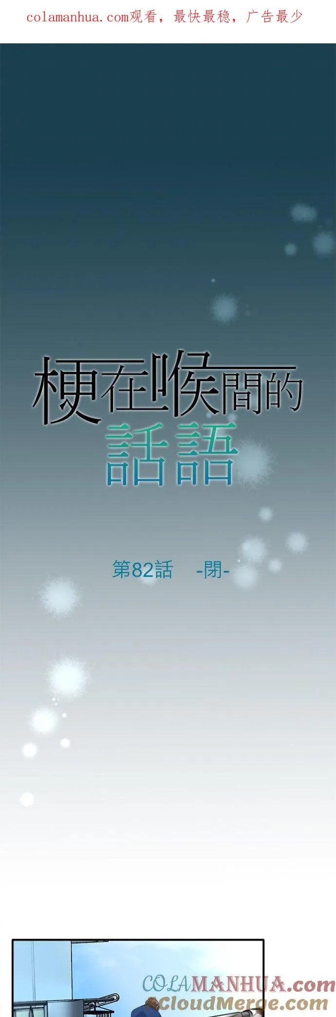 第82话-闭-0