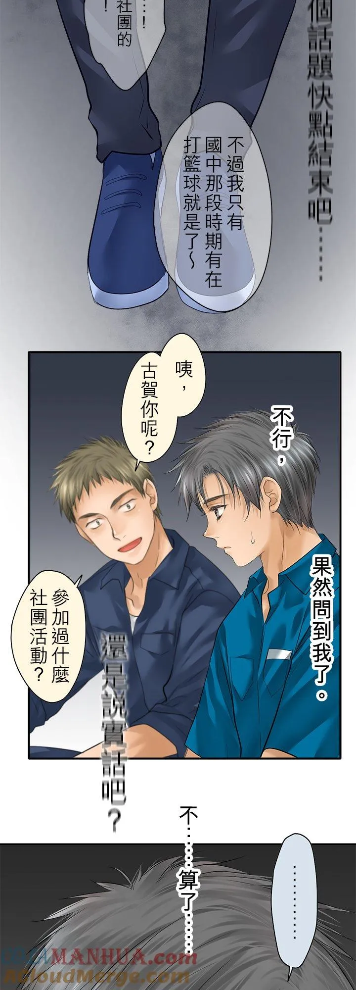第99话-开-24