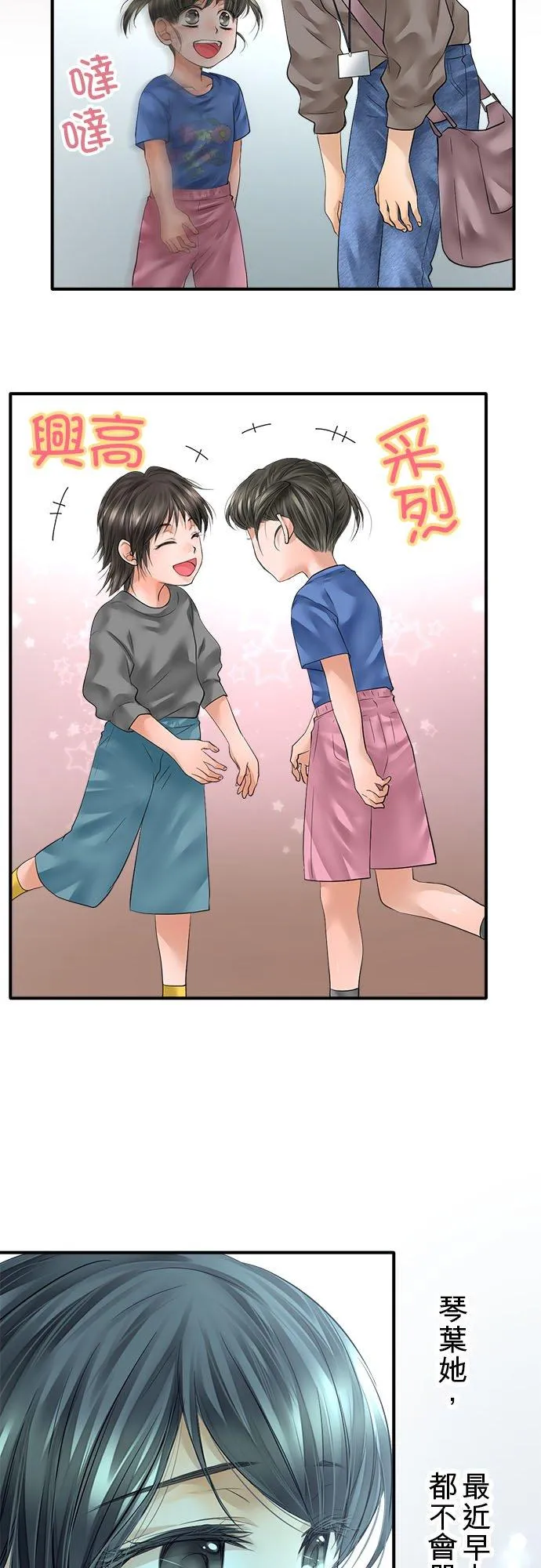 第61话-开-2