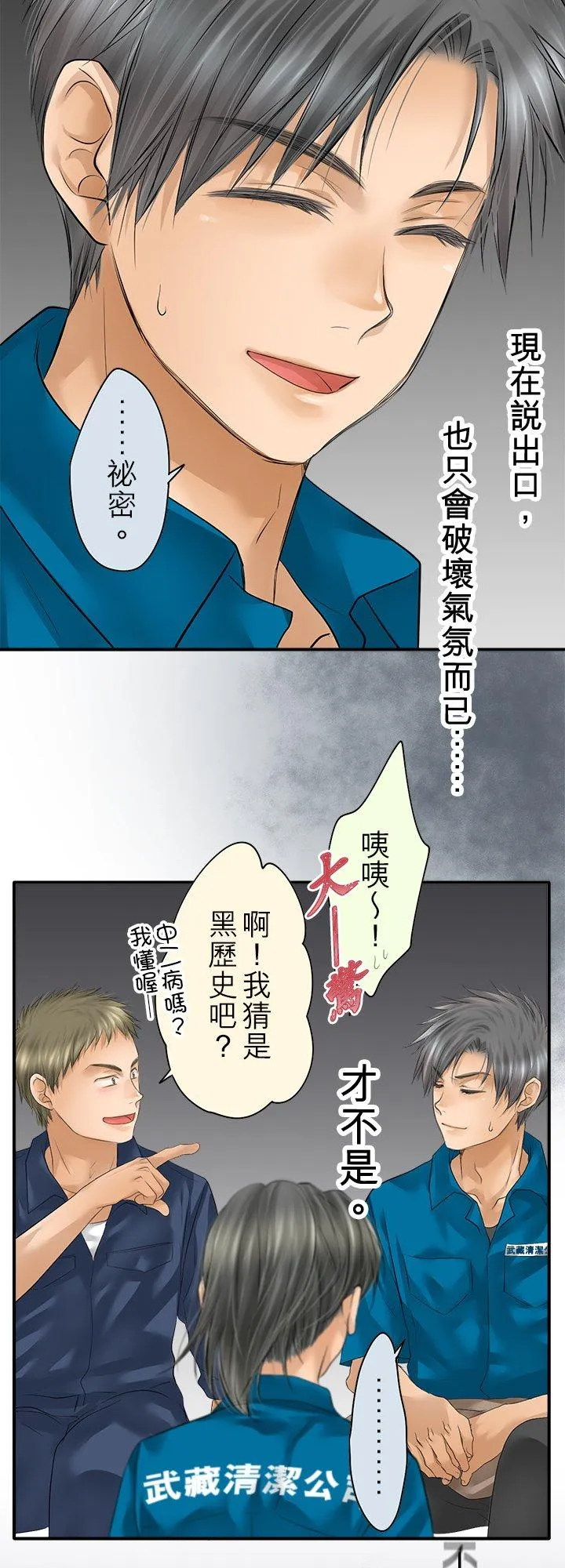 第99话-开-25
