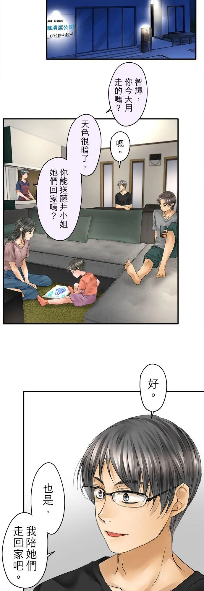 第53话-闭-29