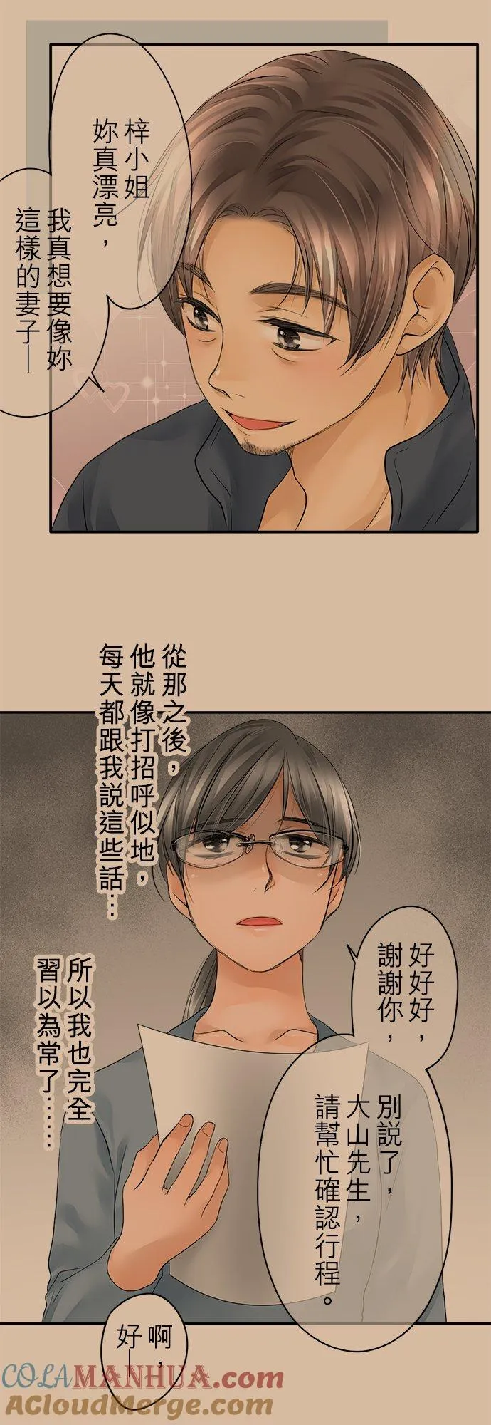 第19话-开-6