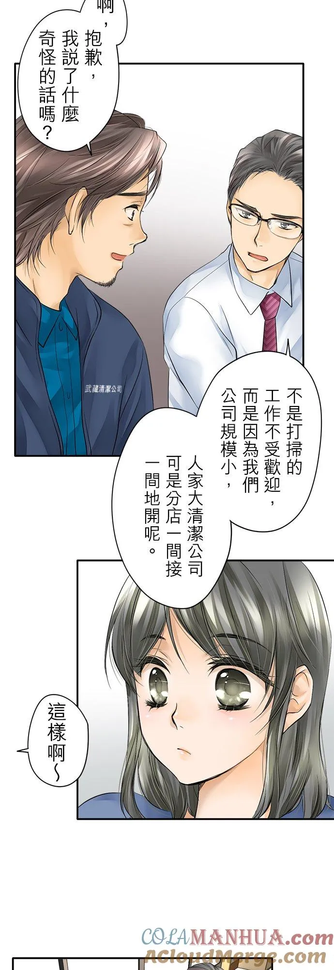 第3话-闭-6