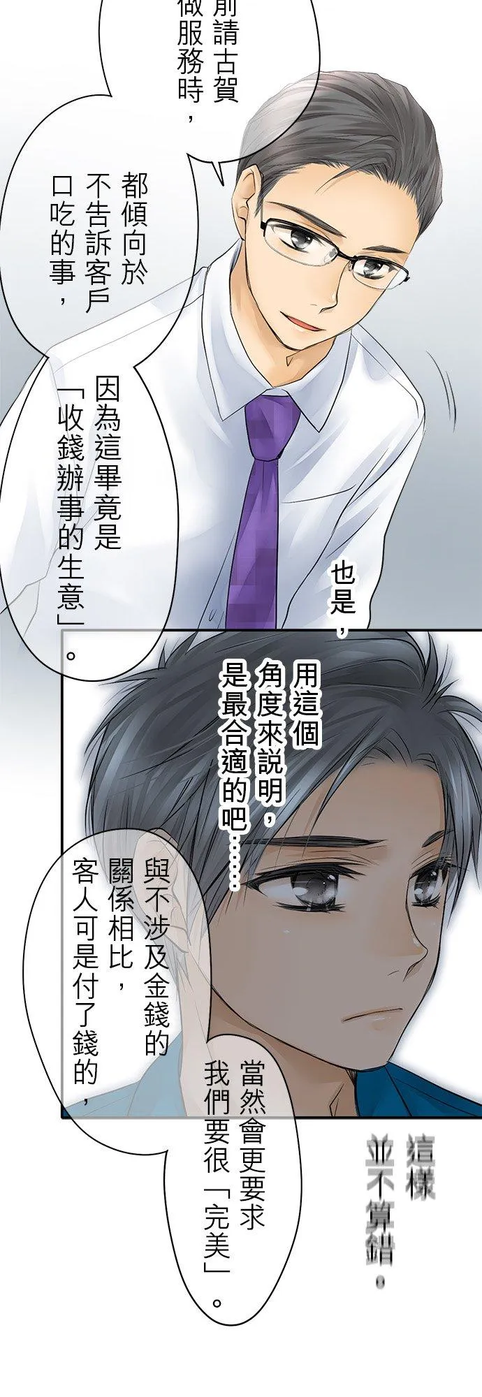 第14话-开-19