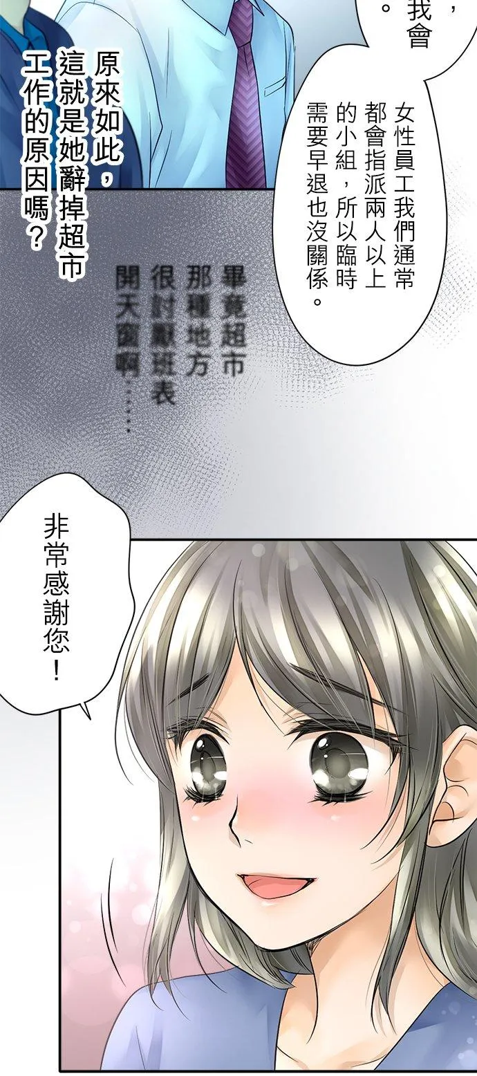 第3话-开-19