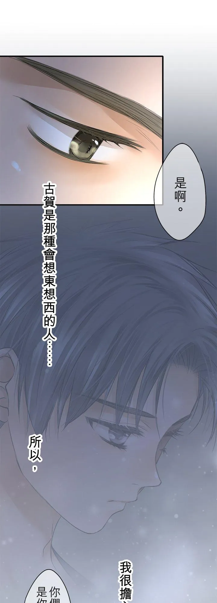 第97话-开-47