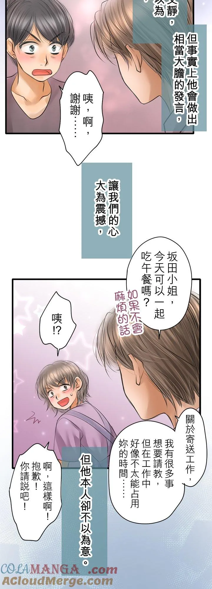 【番外篇】 222