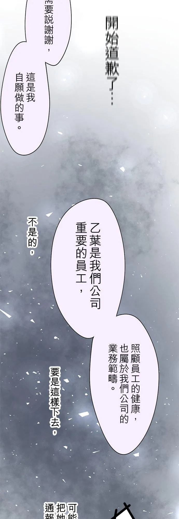 第66话-开-28