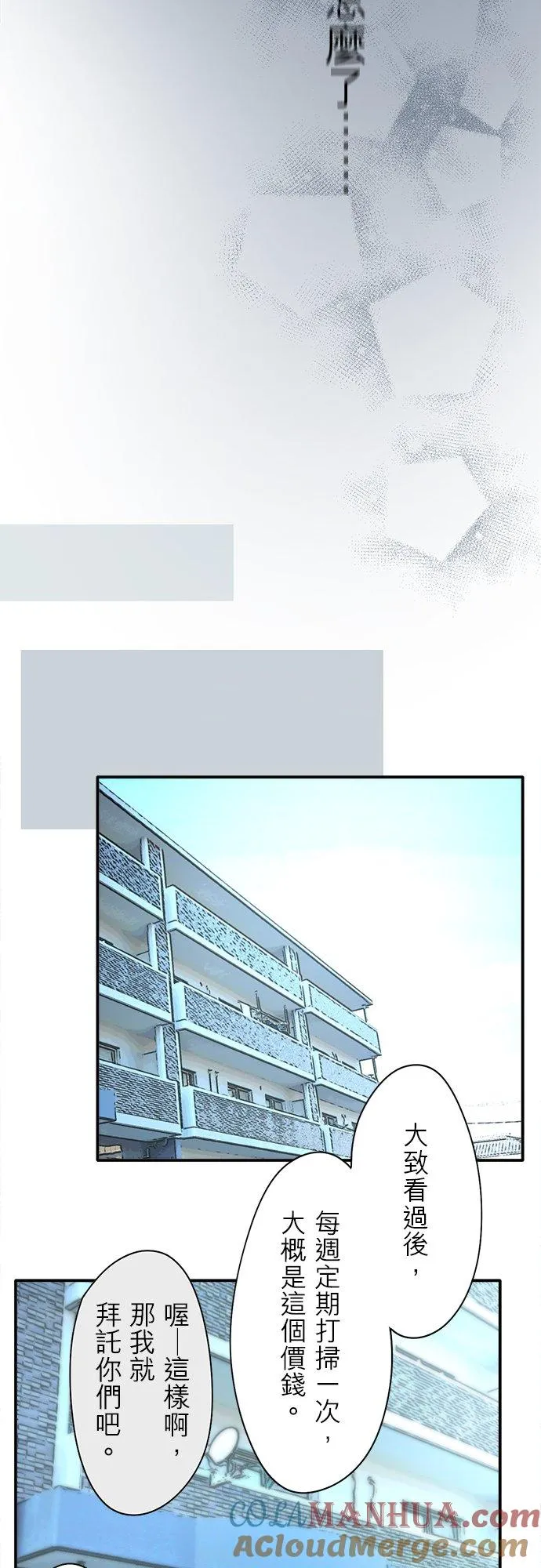 第28话-开-24