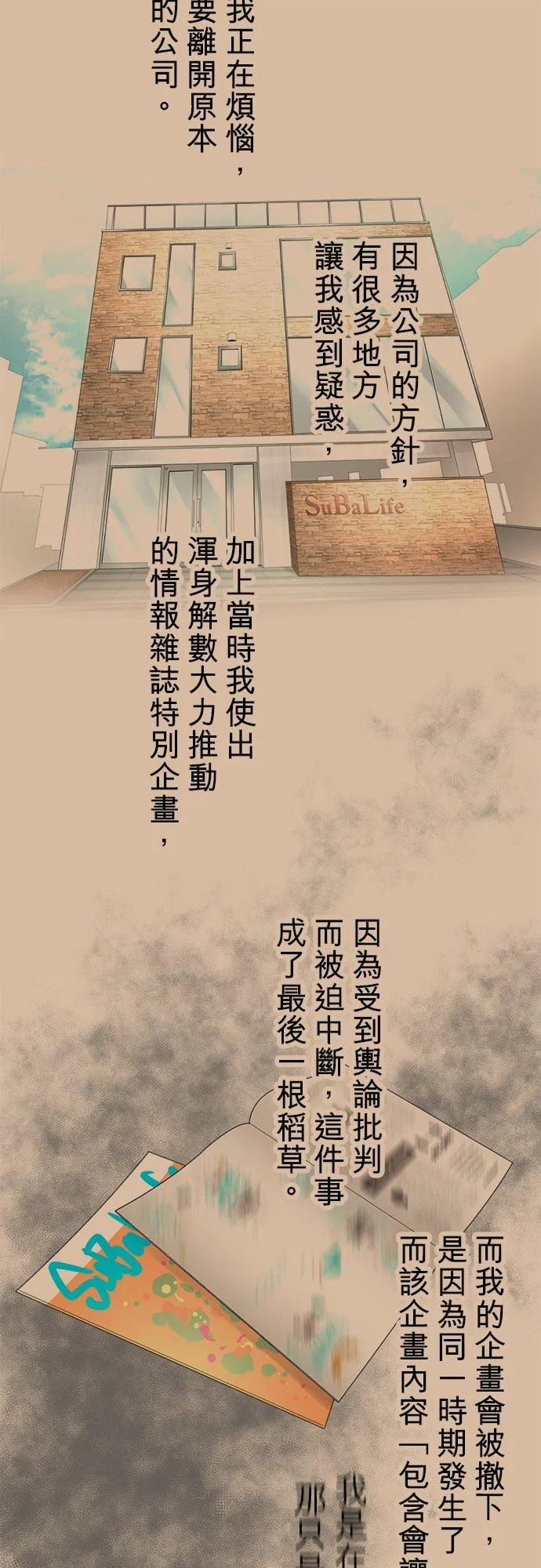 第17话-开-5