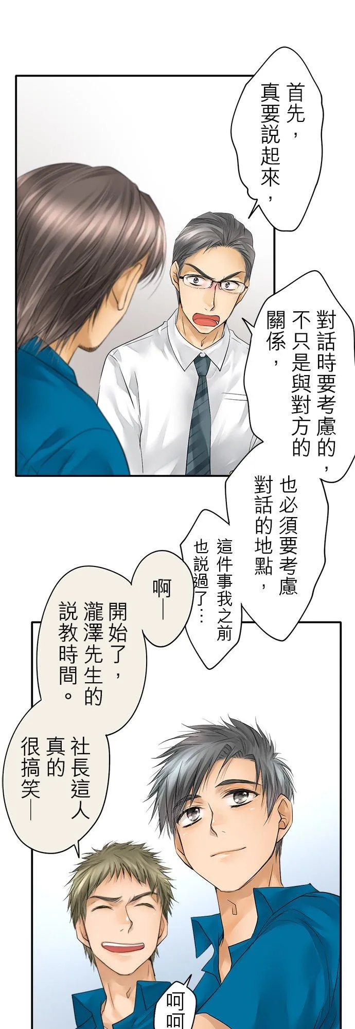 第38话-闭-7