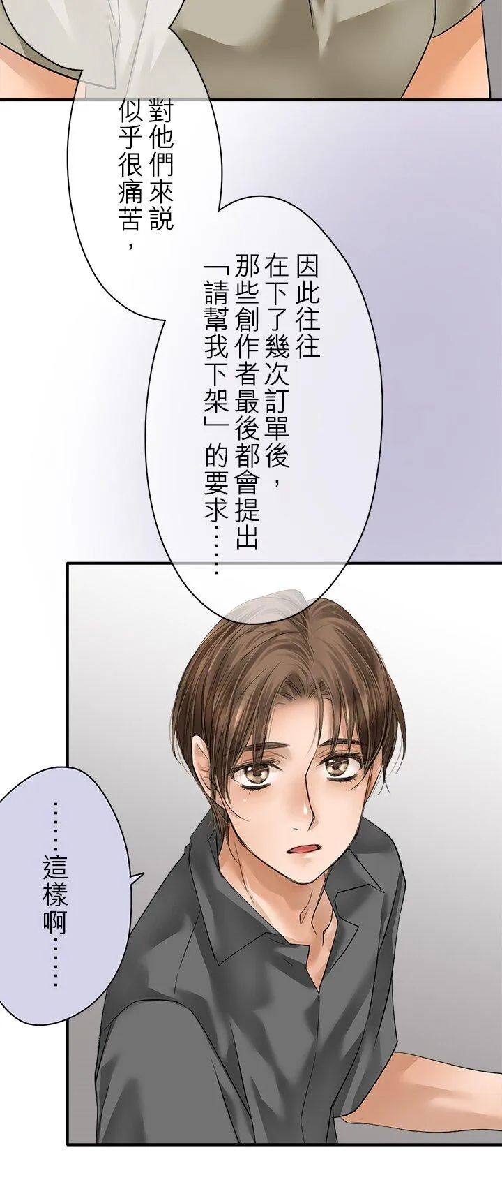 第111话-闭-5