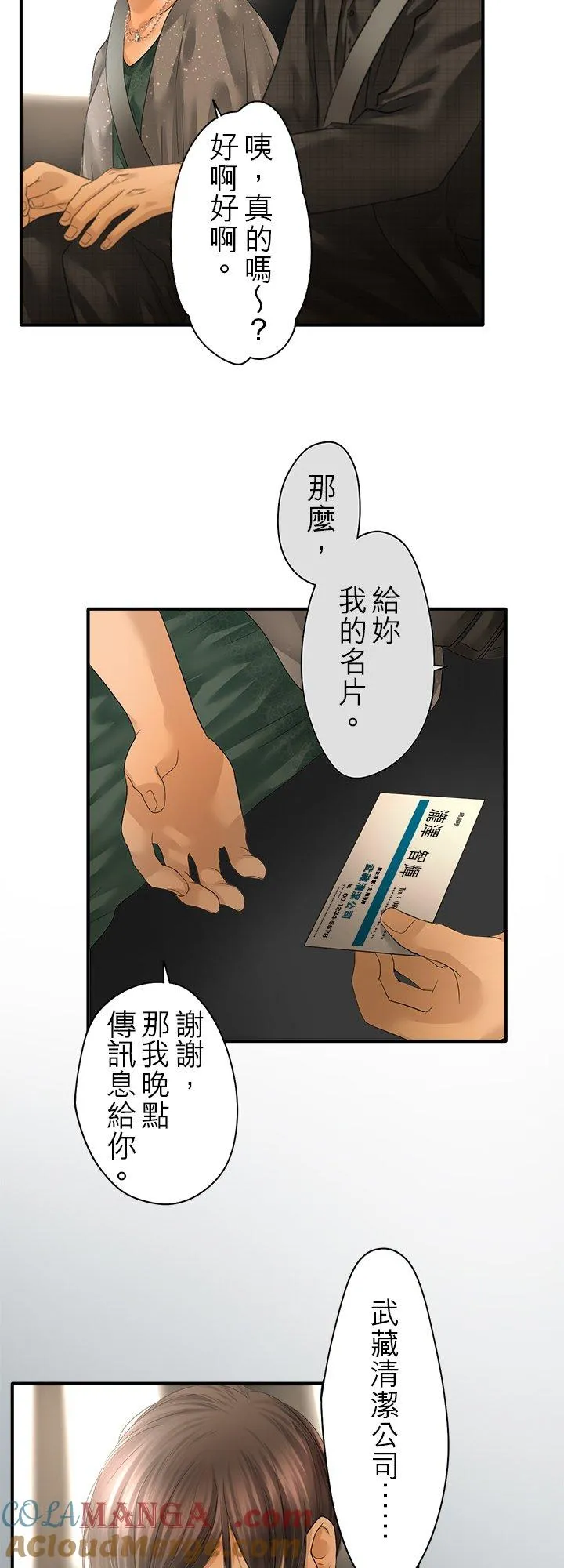 第106话-闭-20
