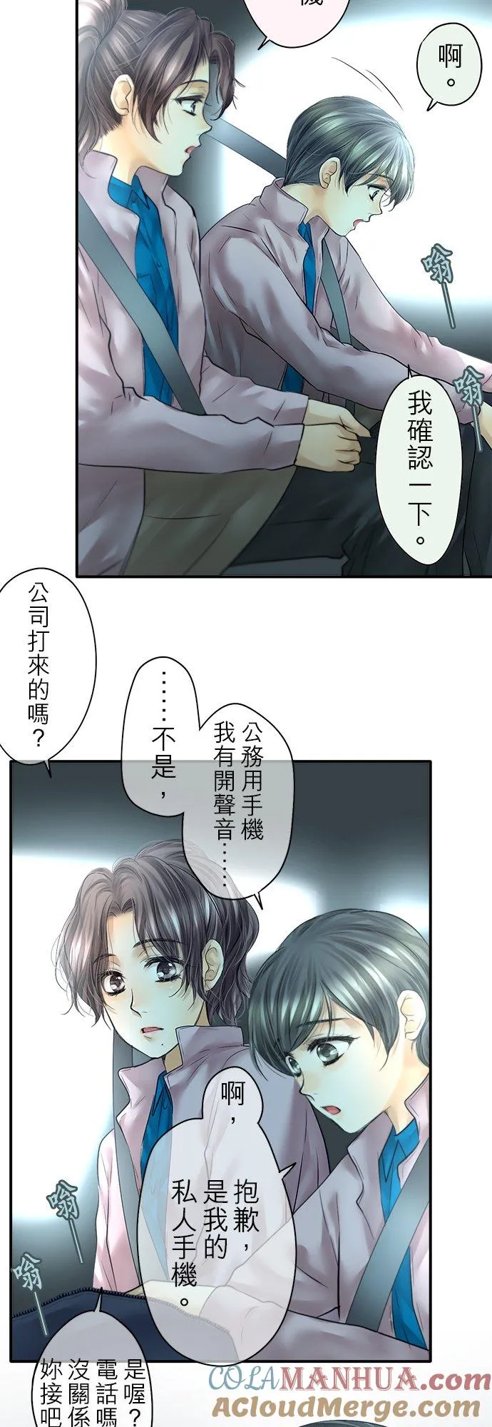 第80话-闭-2