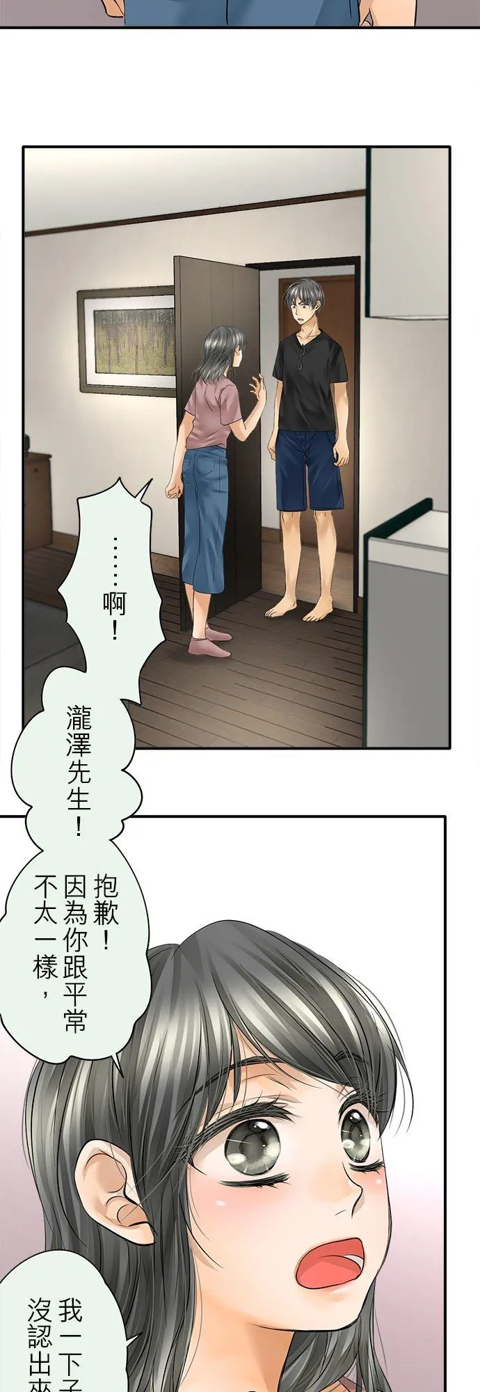 第53话-闭-21
