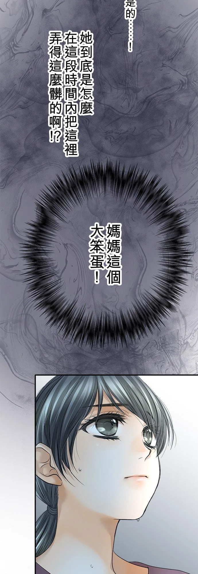 第86话-开-29
