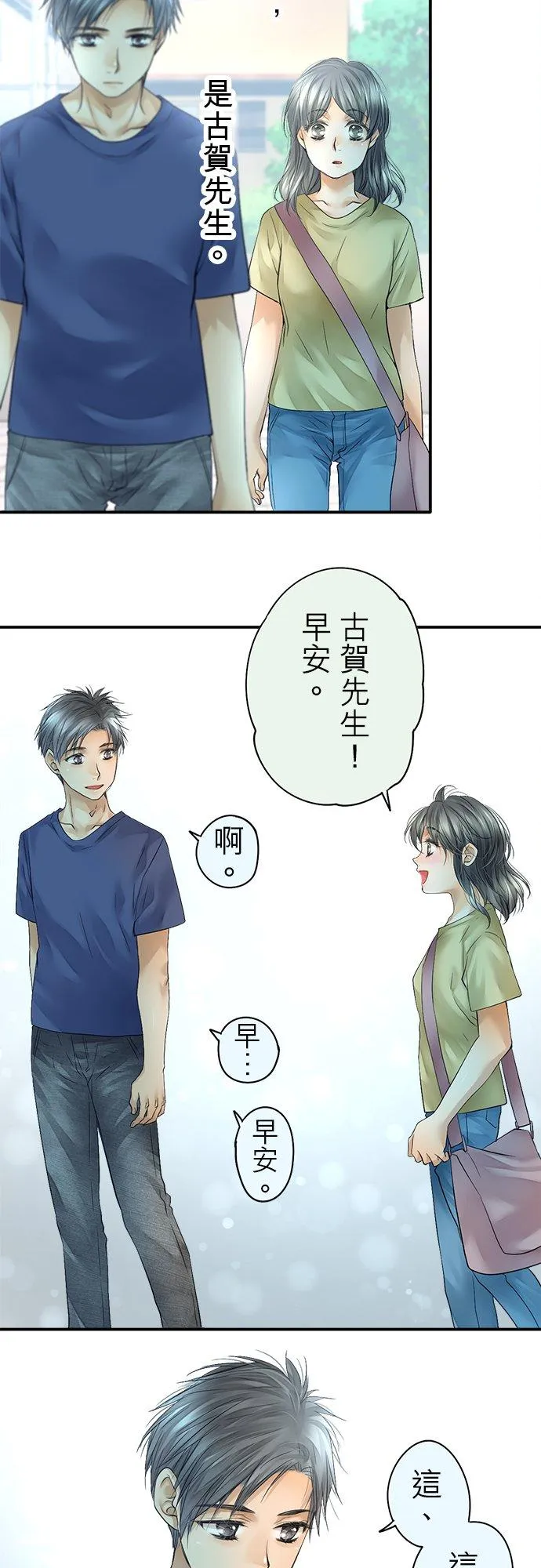 第43话-开-1