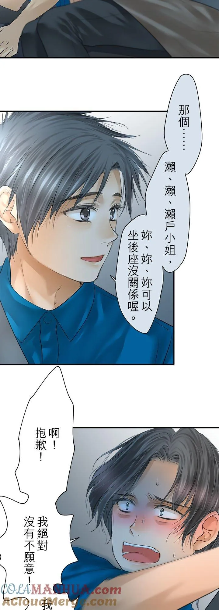 第99话-闭-4