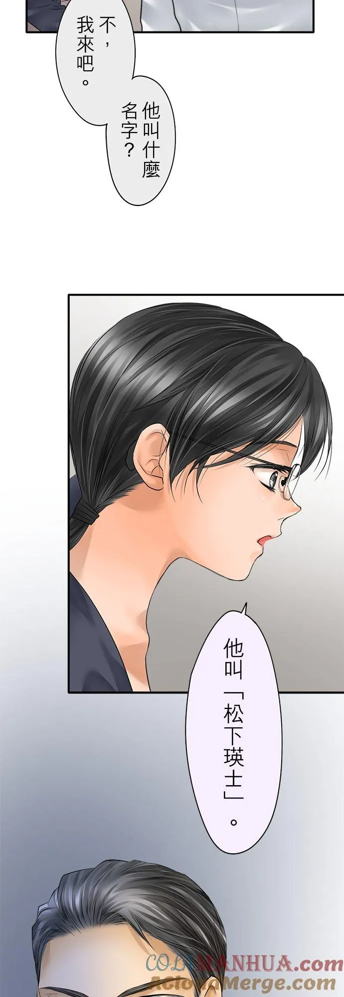 第70话-闭-8