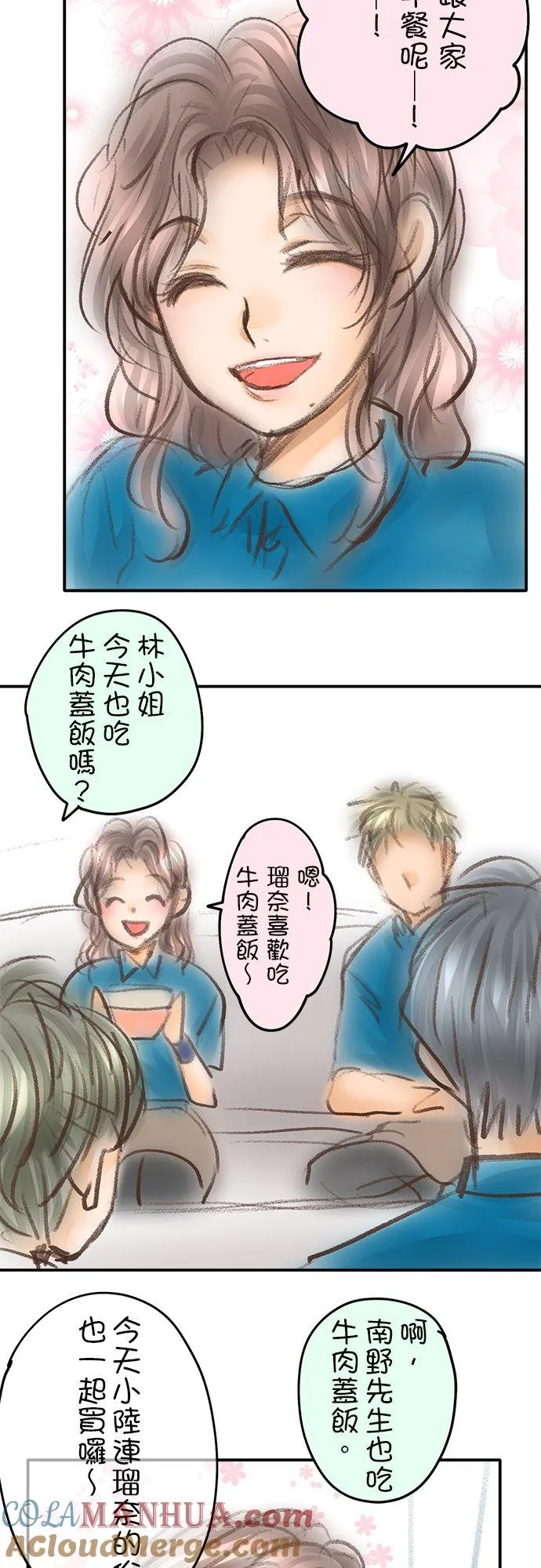 休刊【番外篇】1