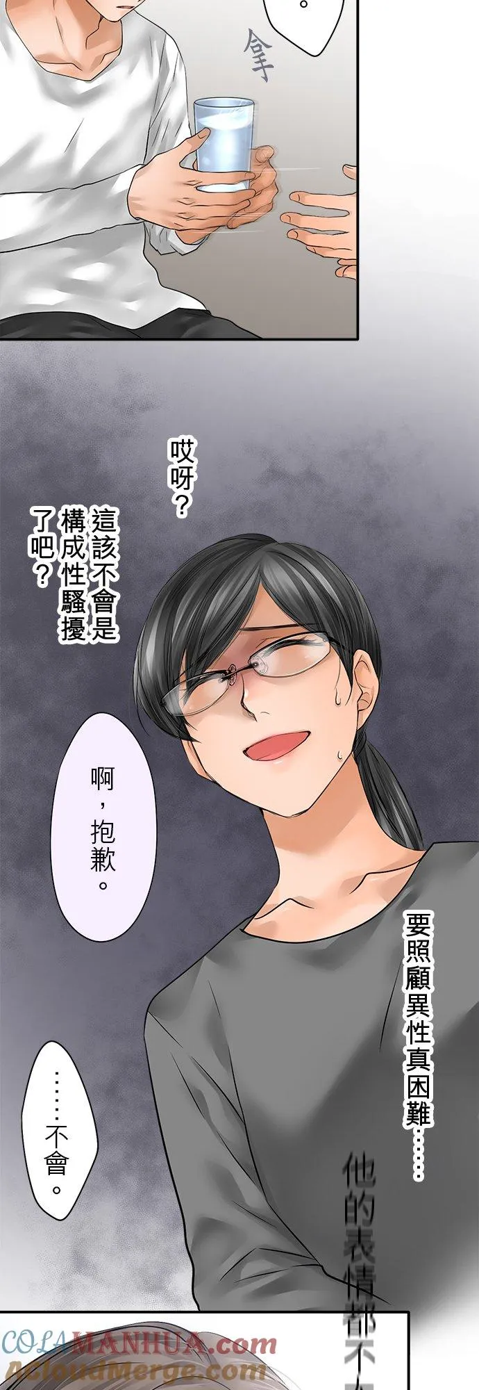 第79话-开-12