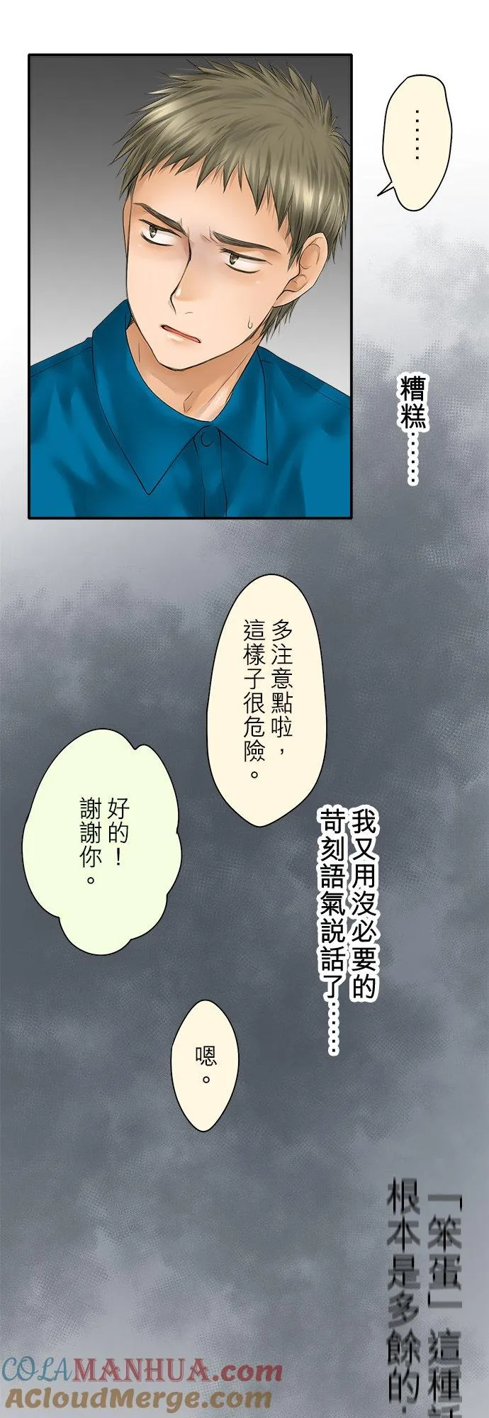 第92话-开-6