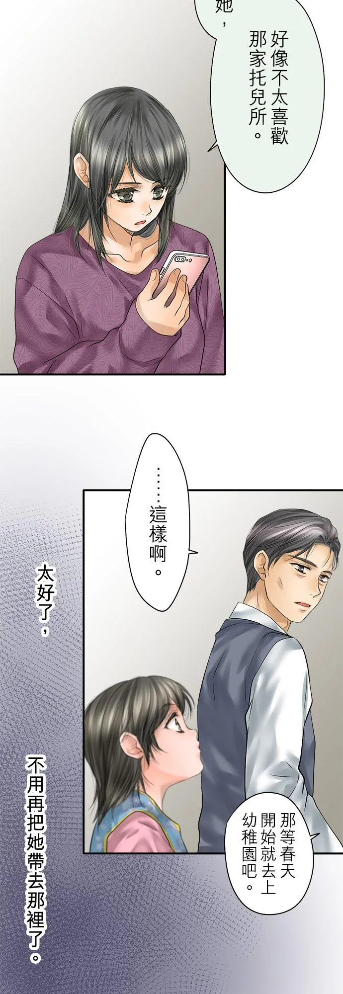 第88话-开-62