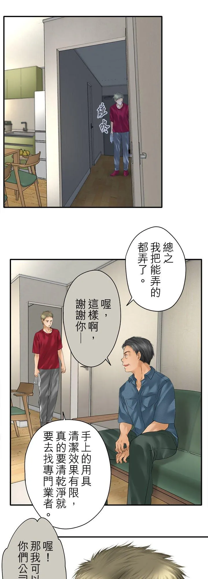 第102话-闭-17