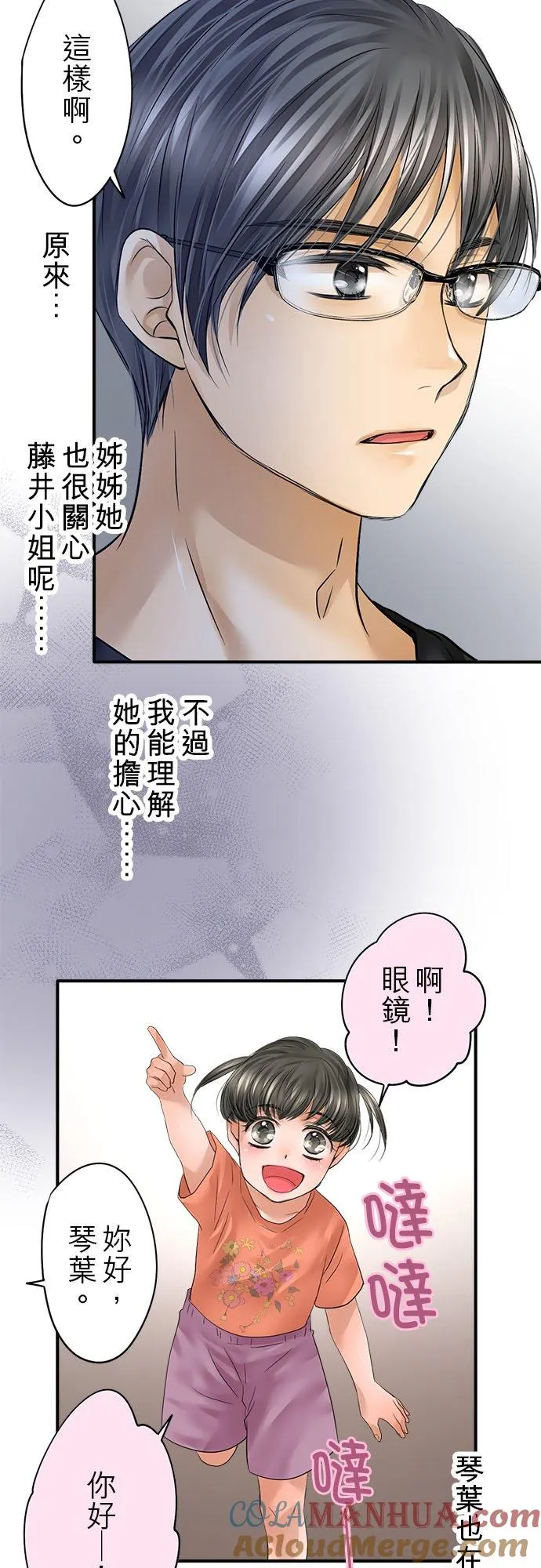 第53话-开-39