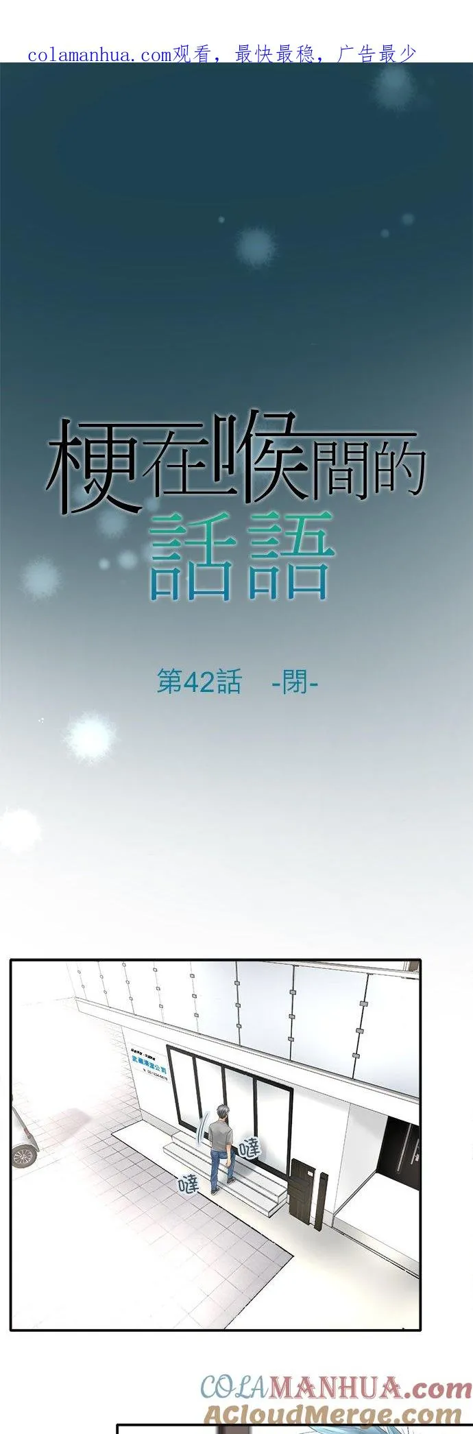 第42话-闭-0