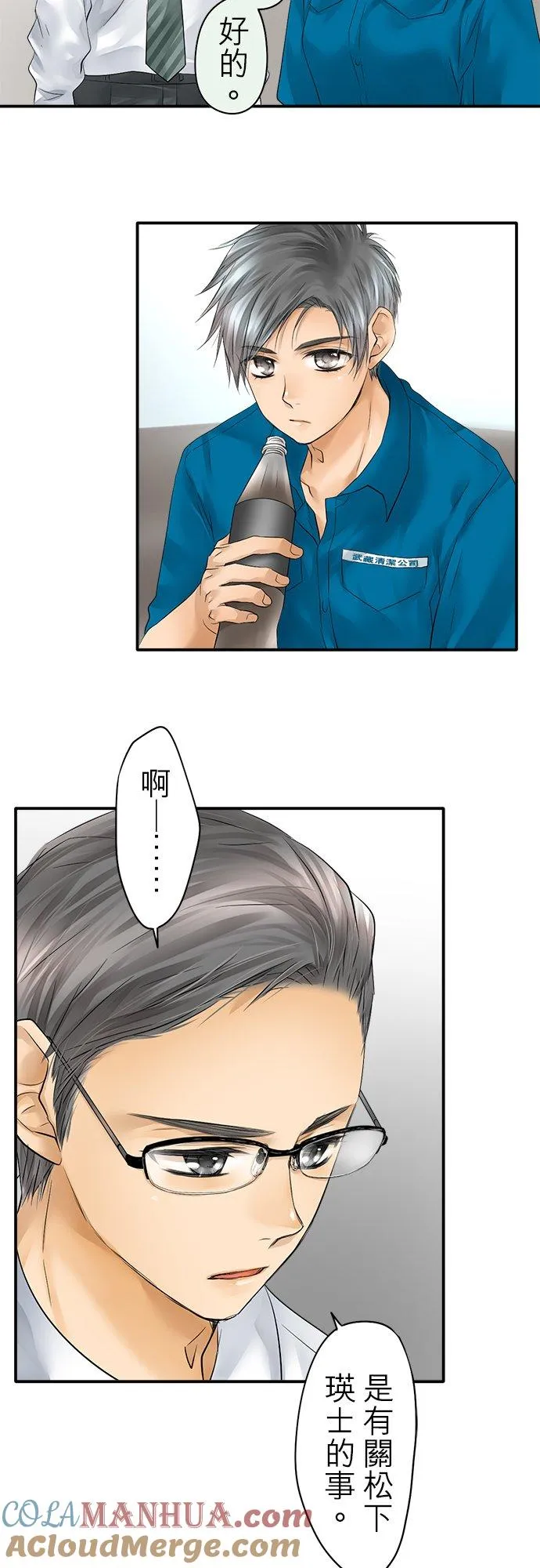 第28话-闭-2