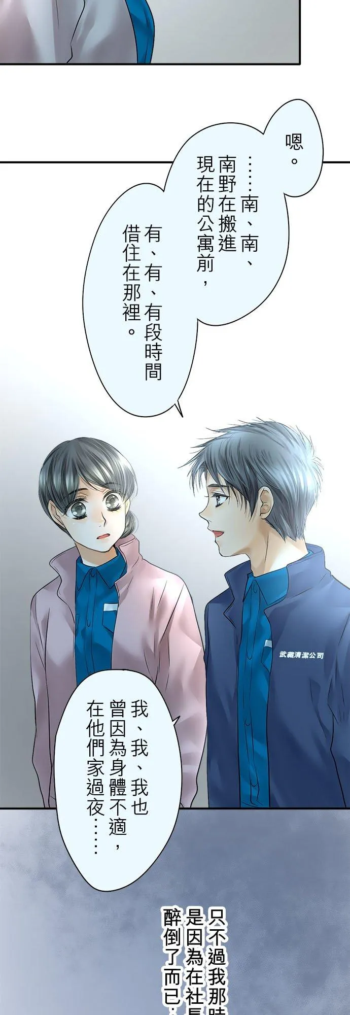 第69话-开-47