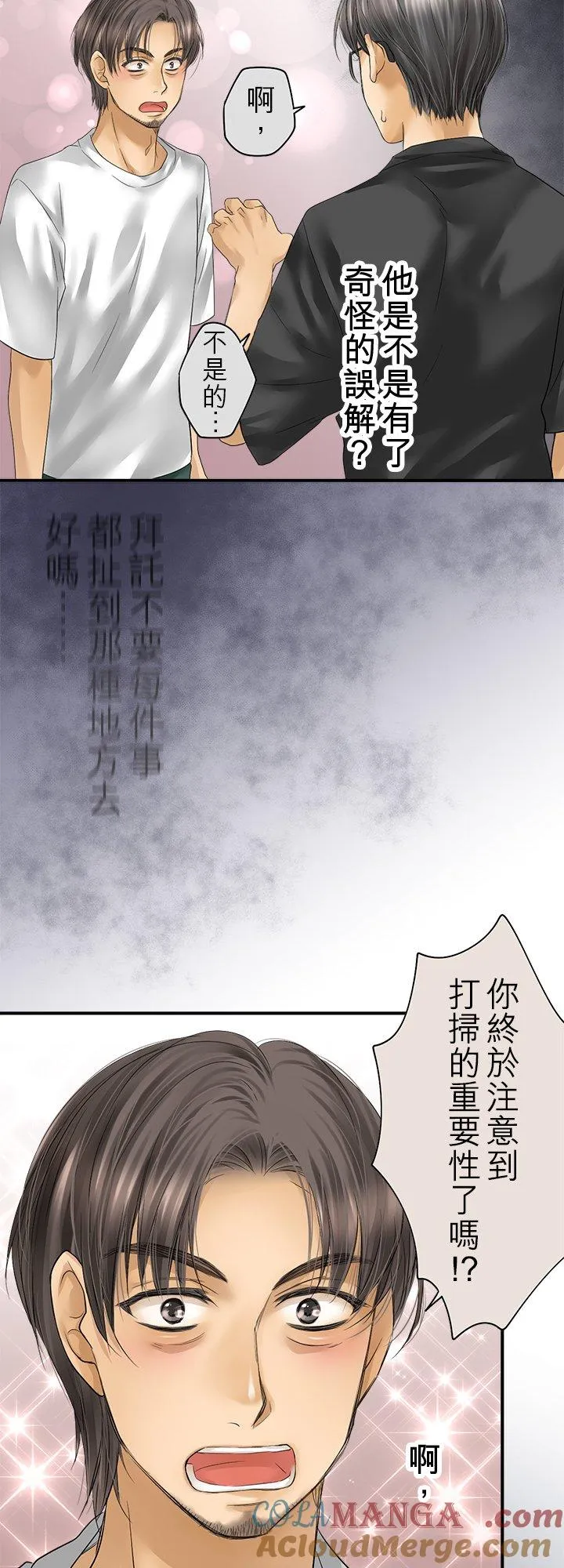 第105话-开-3