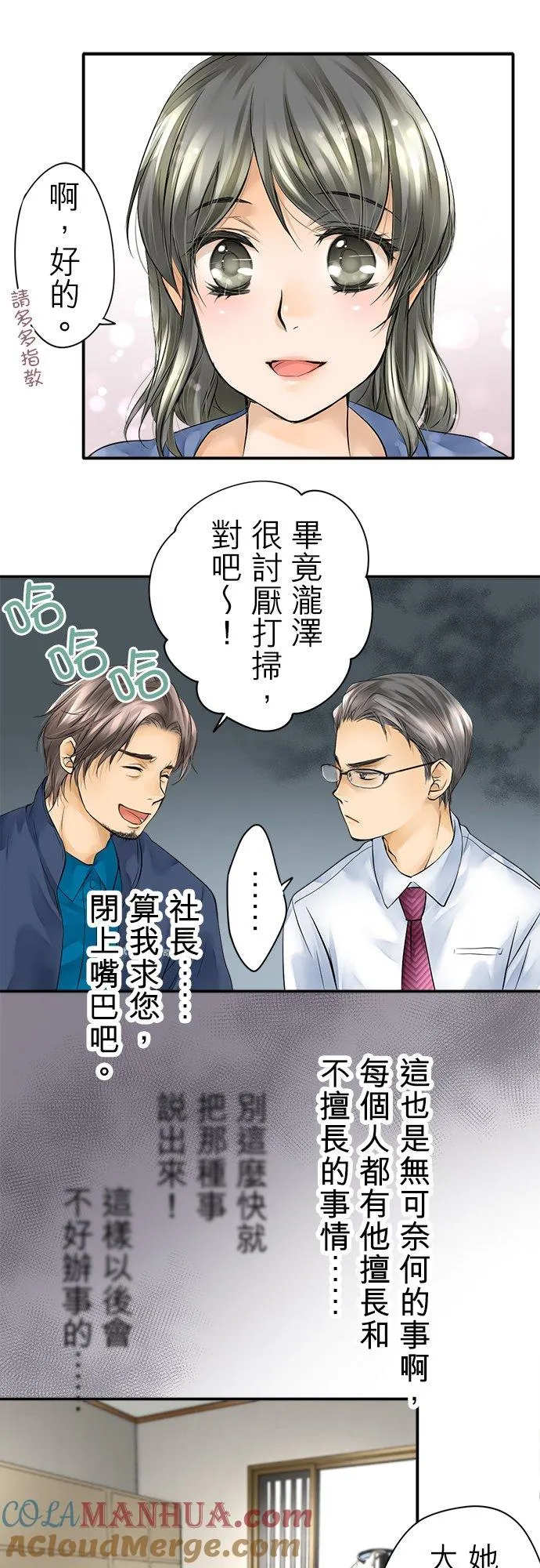第3话-开-10