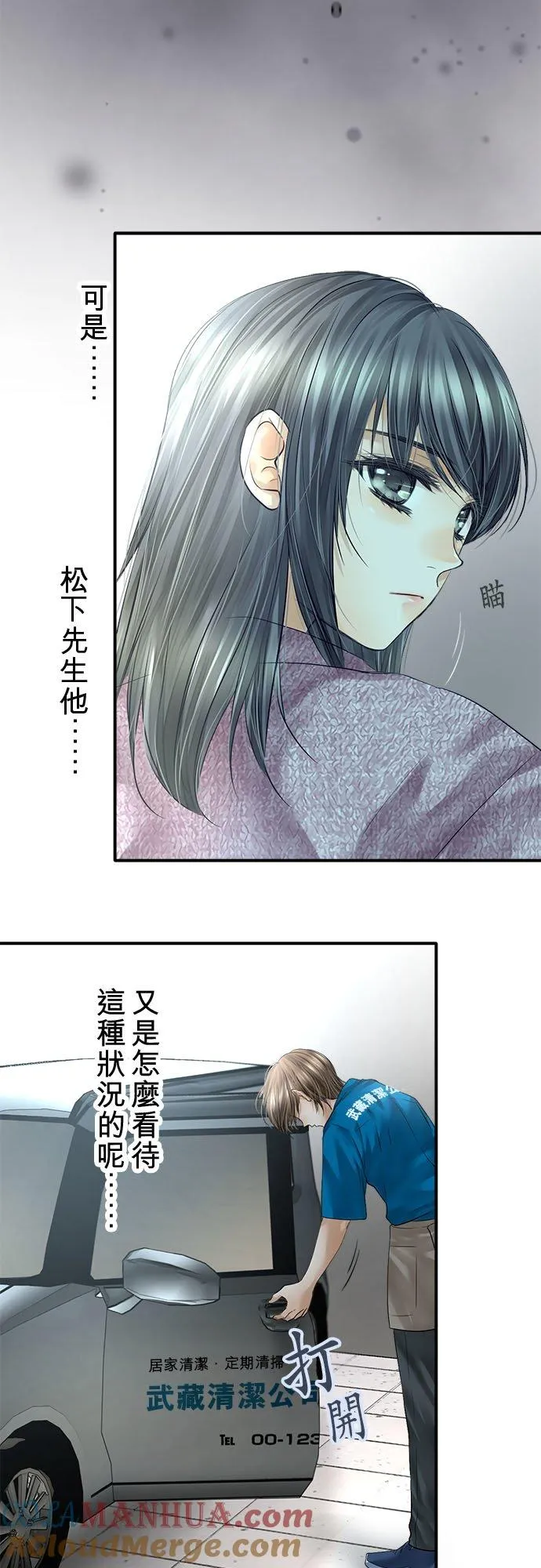 第77话-开-27