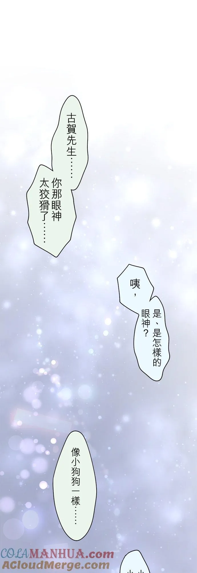 第89话-第一部完结篇-84